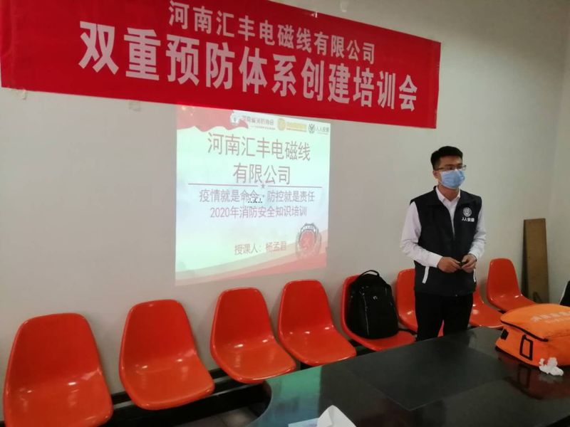 公司聘請消防**給員工進(jìn)行消防知識講座和對員工進(jìn)行消防演習(xí)